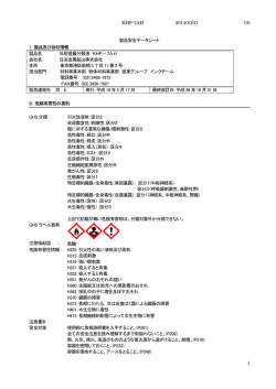詳細 - 住友金属鉱山株式会社