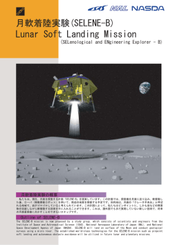 Lunar Soft Landing Mission