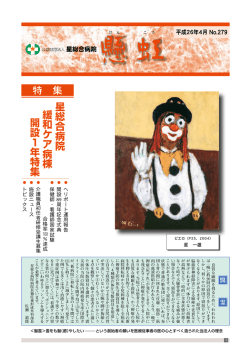 懸虹（No.279）