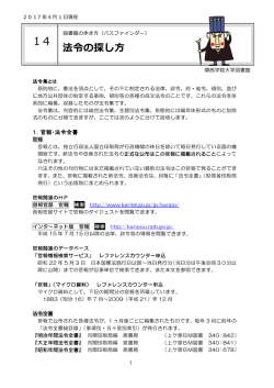 法令 (pdf:268kb)