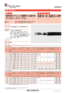 SEV-V, SEV-VP