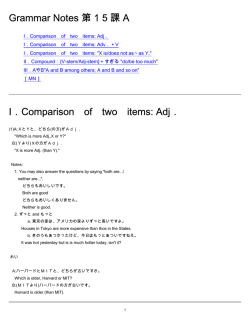 Grammar Notes ? 1 5 - MIT OpenCourseWare