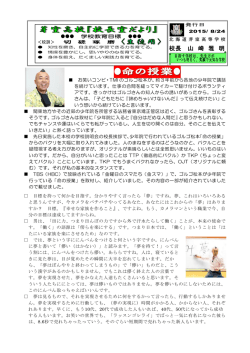 8月24日号