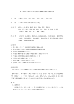 第36回 - kek
