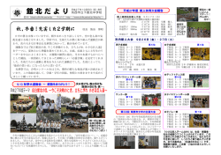 H27．10月号 - 筑西市教育委員会