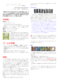 ダイヤモンド Diamant