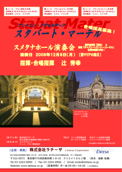 〔企画・実施〕 株式会社ラテーザ L`attesa Corporation