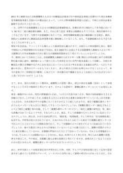 2011 年に厳修された宗祖親鸞聖人七百五十回御遠忌法要及びその