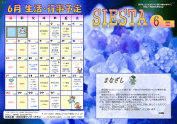 2016年 6月号 - 地域活動・相談支援センターかさい