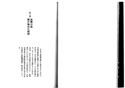 沈黙の島 解け始めた封印