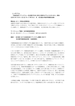 記録についてはこちらをご覧ください - NPO法人プライマリ・ケア教育