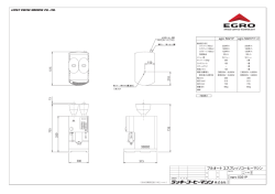 フルオート エスプレッソコーヒーマシン