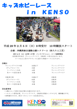 こちら - 沖縄県総合運動公園