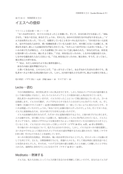イエスへの信仰