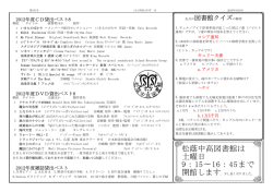 松蔭中高図書館は 土曜日 9：15&sim;16：45まで