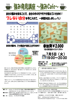 または シーズポート 検索 自分が 他者から 強み診断