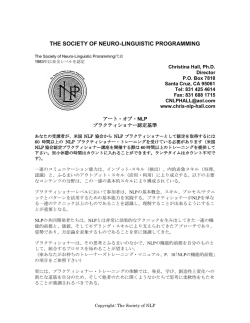 Criteria for Certification as a Practitioner