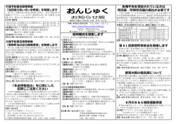 おんじゅく - 御宿町役場