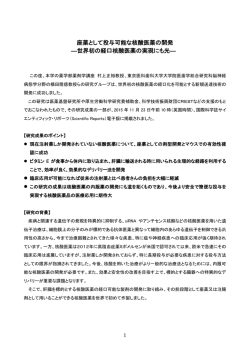 村上正裕教授ら研究グループの研究成果が国際科学誌「Scientific