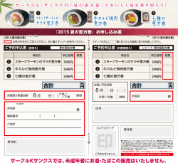 サークルKサンクスでは、未成年者にお酒・たばこの販売はいたしません。