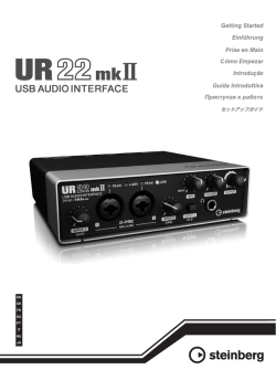 UR22mkII セットアップガイド