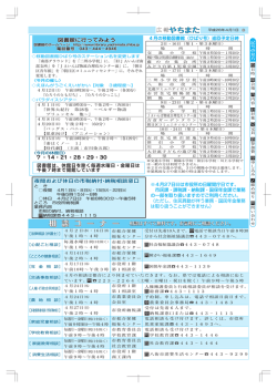 8 - 八街市