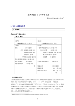 Keizainisshi 2010-12