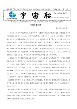 11月号 - 立川市小中学校教育情報フォーラム