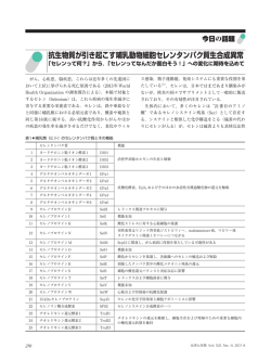 本文は - 化学と生物