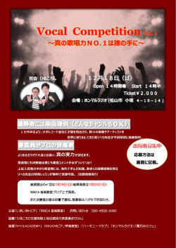 応募方法は 裏面に記載。