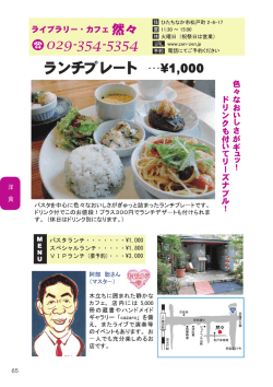 ランチプレート