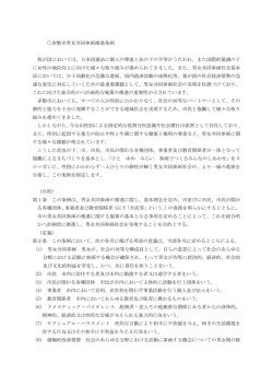 赤磐市男女共同参画推進条例（全文）はこちらから