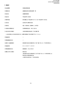 第150期 - IR BANK