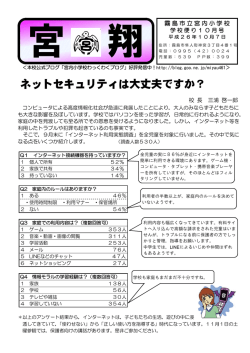 10月号 - MCT｜南九州ケーブルテレビネット