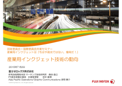 森田 直己 氏 - 日本印刷産業連合会