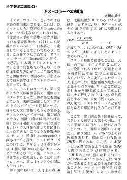 Taro-科学史ミニ講義(3) 最終稿.j