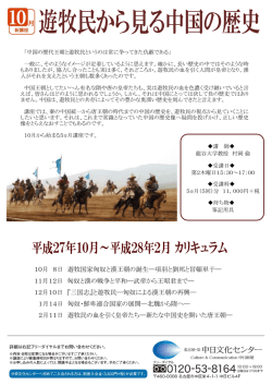 10月 8日 遊牧国家匈奴と漢王朝の誕生  項羽と劉邦と冒頓単于   11月