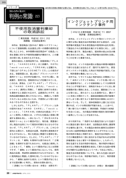 判例の常識