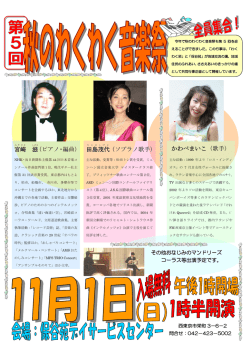田島 茂代 （ソプラノ歌手） 宮崎 滋 （ピアノ・編曲） かわべまいこ（歌手）