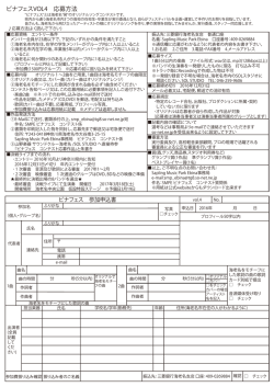 pdfファイル - So-net