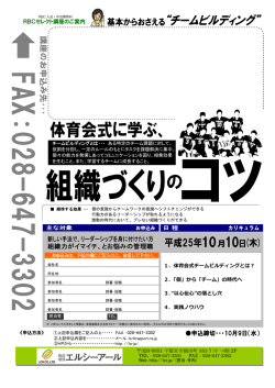 RBCセレクト講座のご案内