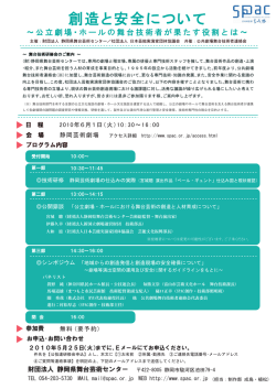 研修会チラシのダウンロード