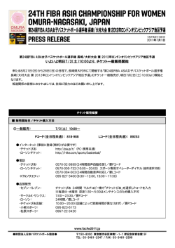 いよいよ明日7/2（土）10:00より、チケット一般販売開始