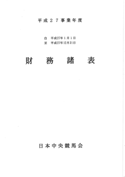 平成27年度（PDF:752 KB）