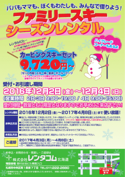 9,720円～ 9,720円～