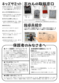 お問い合わせについて メール配信システムについて 来校時の留意点