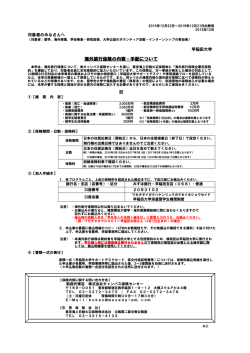 海外旅行保険の内容・手配について