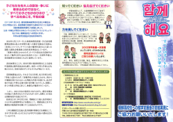 朝鮮学校高校無償化 - 朝鮮高校無償化ネット愛知