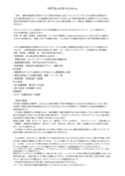 『HTフレックスペイントTM』