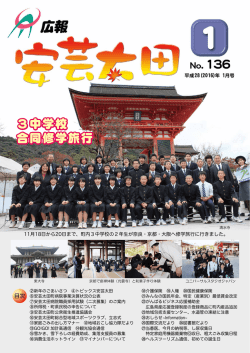 2016（平成28）年1月号 一括ダウンロード